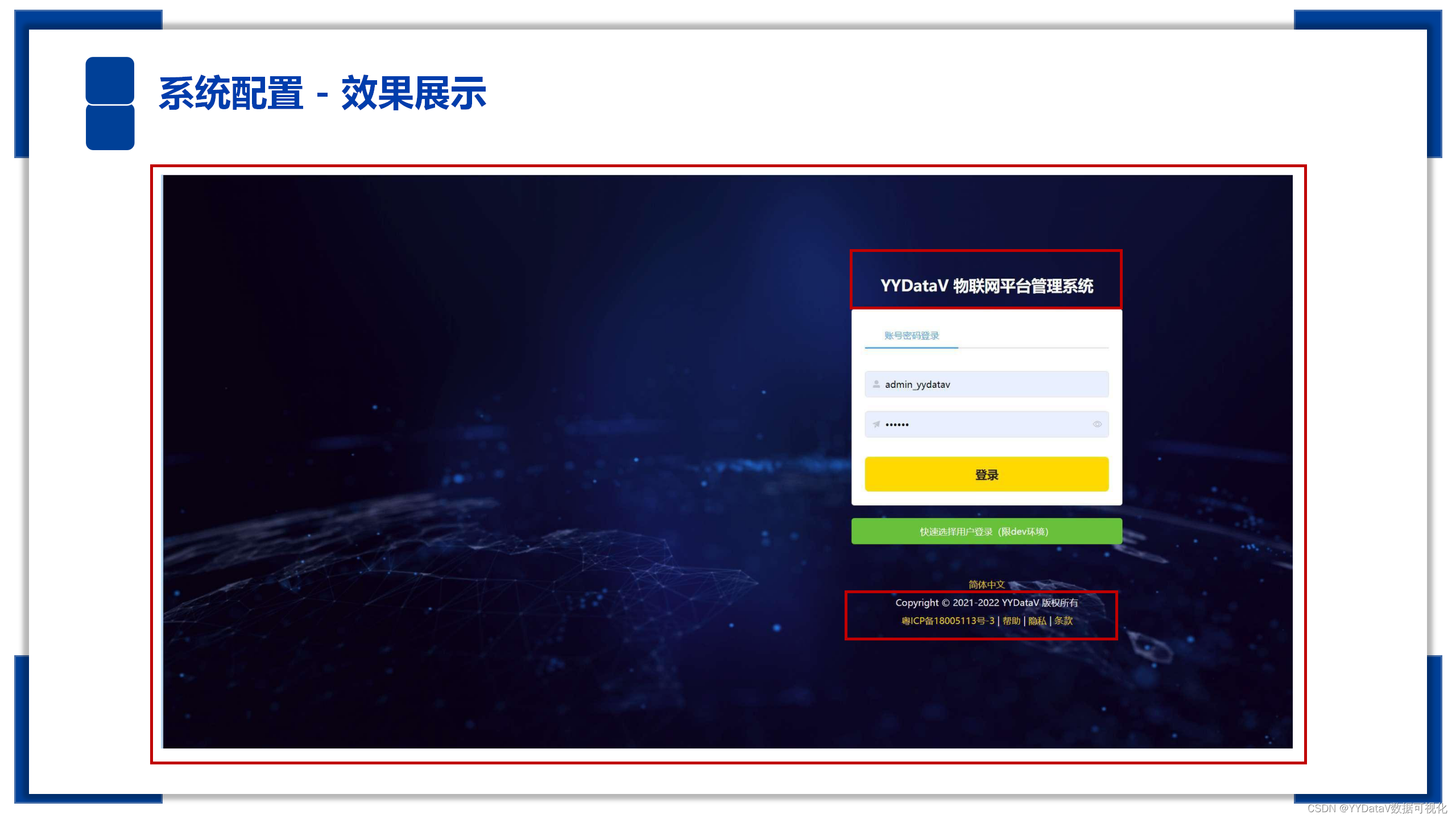 智慧农业系统 - 可视化大屏（Echarts）&amp;管理系统（HTTP(S)协议）&amp;物联网平台（MQTT协议）