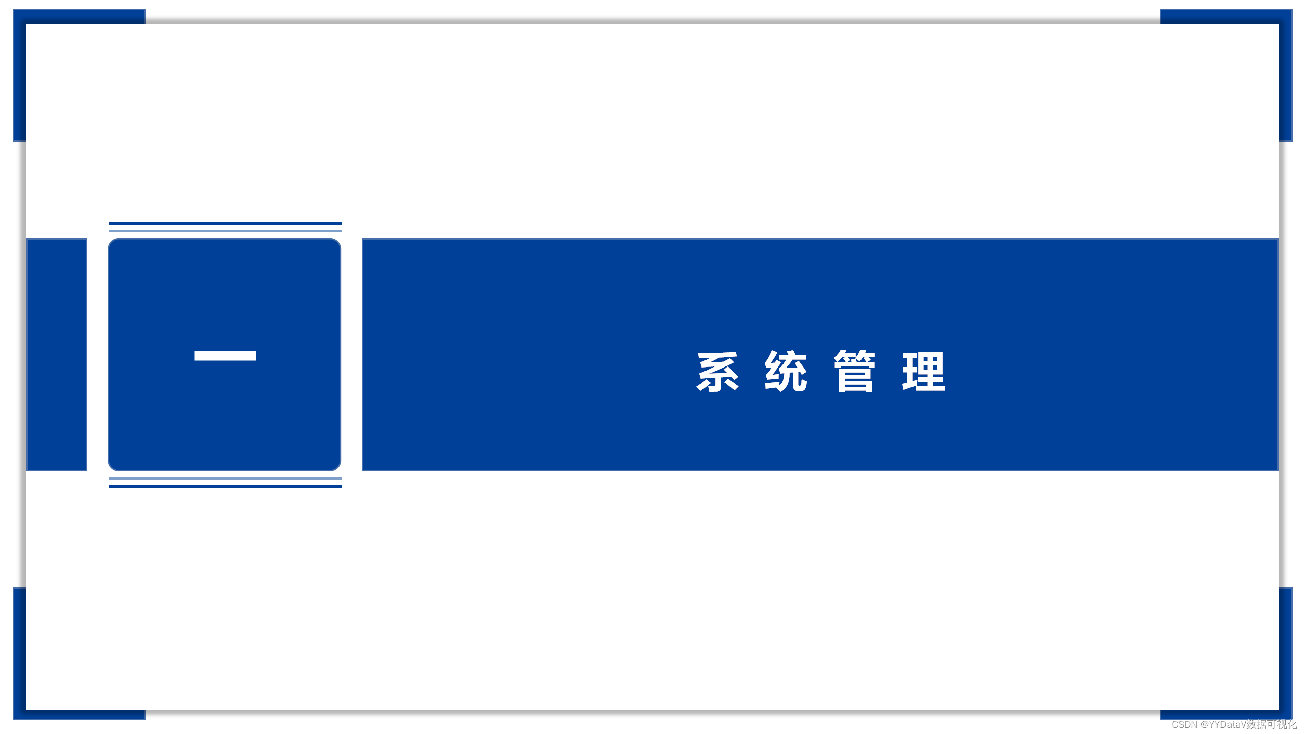 智慧农业系统 - 可视化大屏（Echarts）&amp;管理系统（HTTP(S)协议）&amp;物联网平台（MQTT协议）