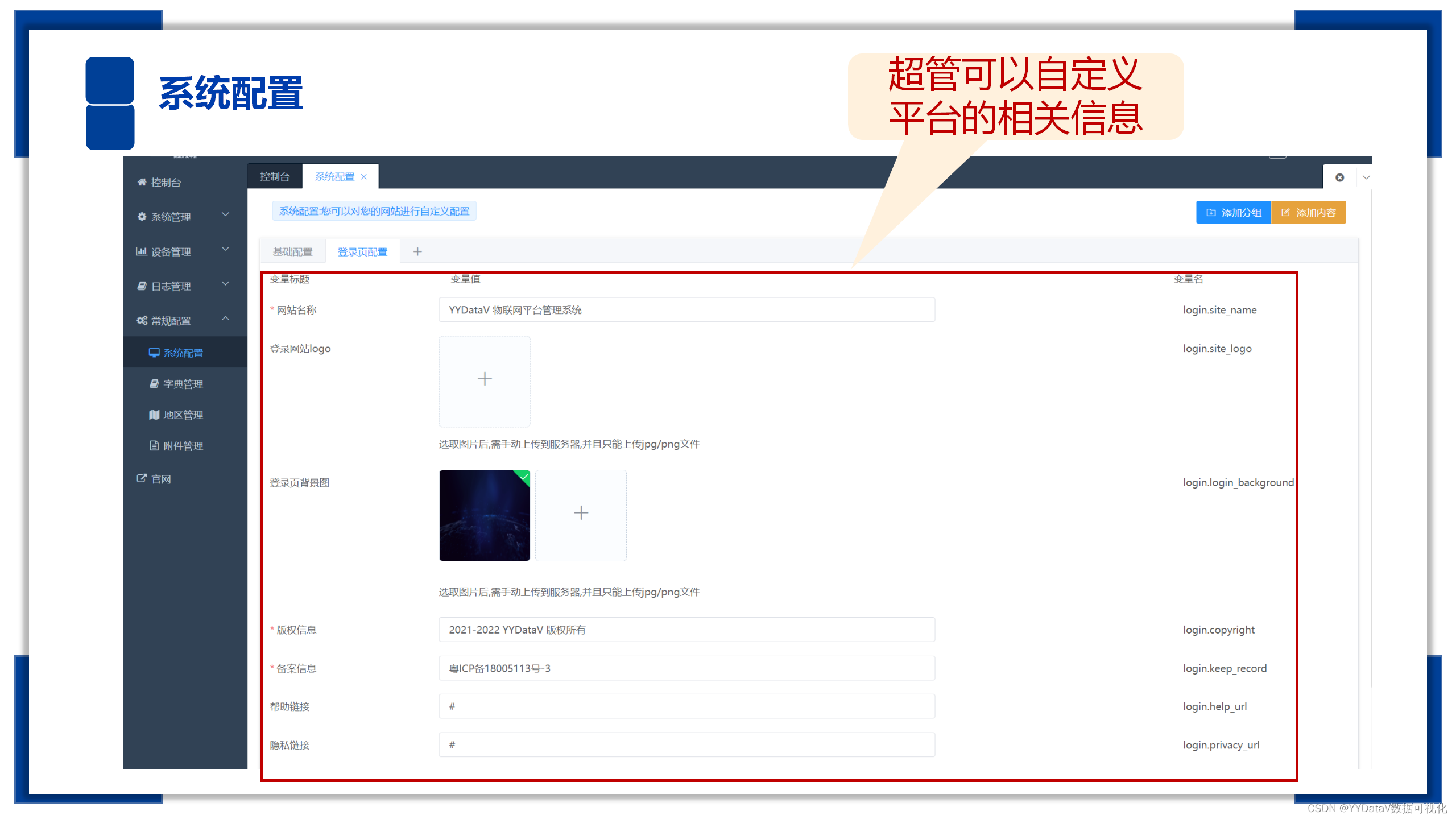 智慧农业系统 - 可视化大屏（Echarts）&amp;管理系统（HTTP(S)协议）&amp;物联网平台（MQTT协议）
